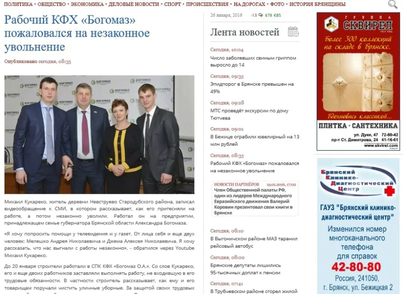 Лобунов Кукарекнул