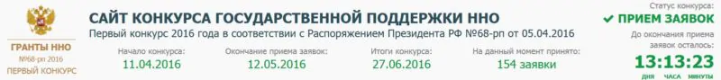 Приём заявок
