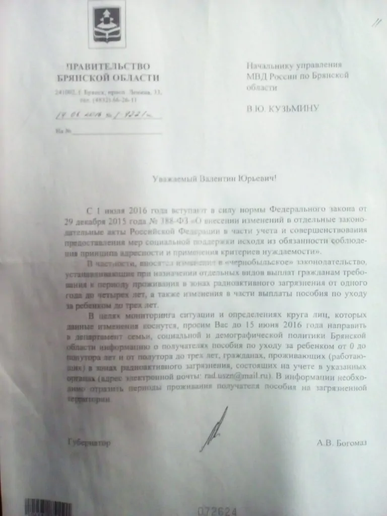 Inashevskoy