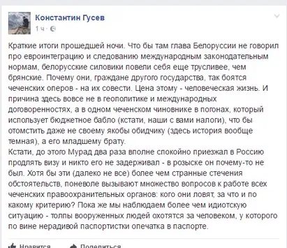 Правозащитники потеряли следы Мурада Амриева на пути в Брянскую область