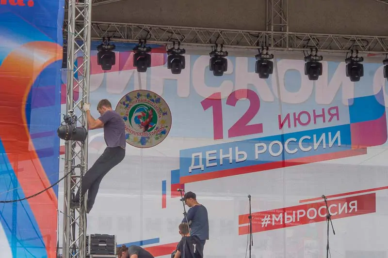 День России
