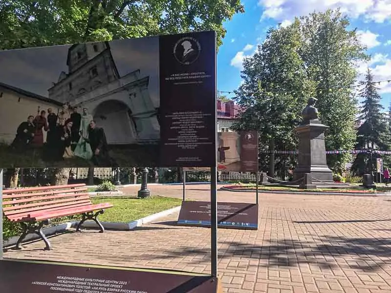 Брянщина отметила день рождения Алексея Константиновича Толстого