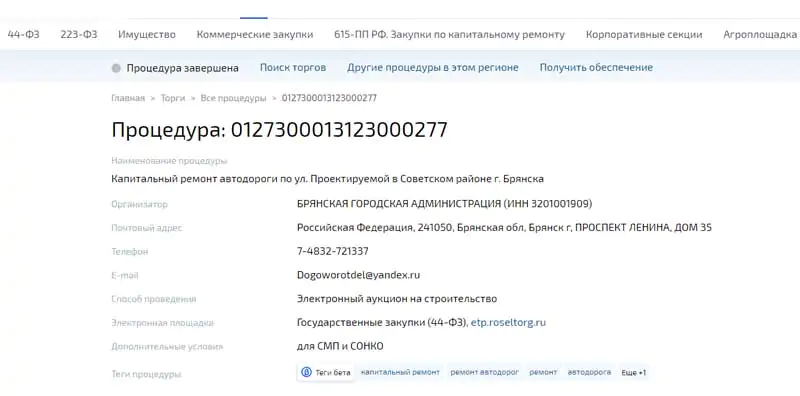 В Брянске отремонтируют несуществующую улицу, потратив 13,5 миллионов рублей