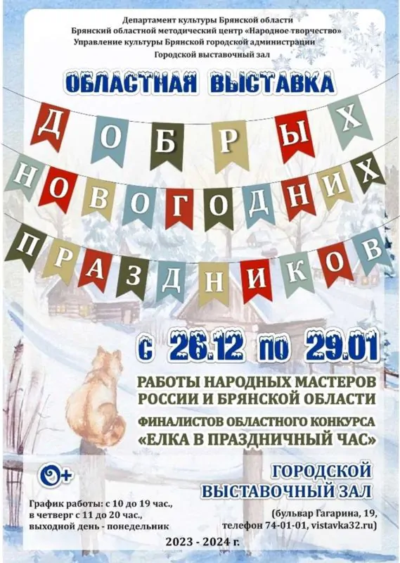 Городской выставочный зал приглашает на ежегодную выставку декоративно-прикладного искусства