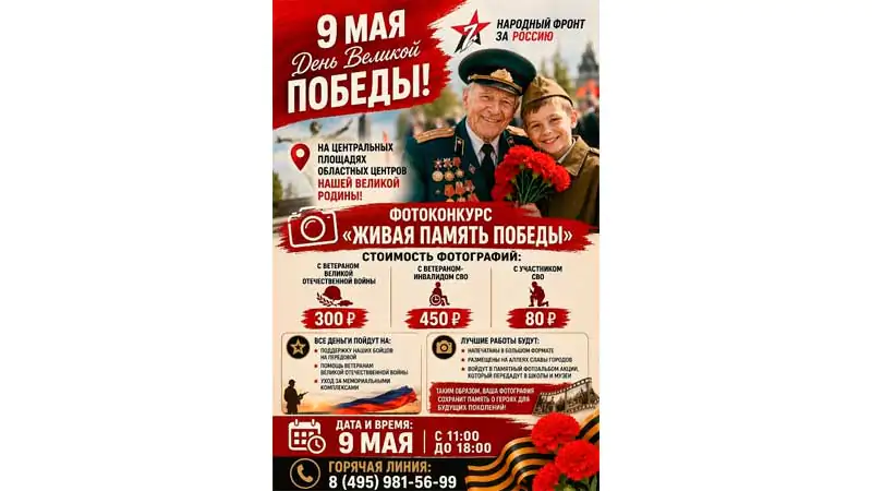 Аферисты в Брянске продают фото с ветеранами и участниками СВО
